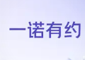 �й�һŵ��Լ
